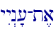 yIy>n'[-t,a