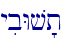 yibWv't\