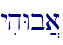 yihWb]a\