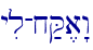yil-x;Q,a"w