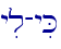 yil-yiK