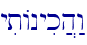 yitAnyik]h:w\