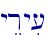 \