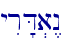 \