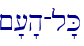 ~'['h-l'K