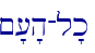 ~'['h-l'k