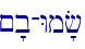 ~'b-Wm'f