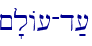 ~'lA[-d;[