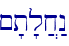 ~'t'l]x:n\