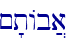 ~'tAb]a\