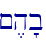 ~,h'b\
