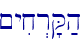 \