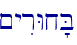 \